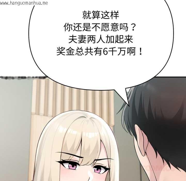 韩国漫画夫妇游戏韩漫_夫妇游戏-第48话在线免费阅读-韩国漫画-第27张图片