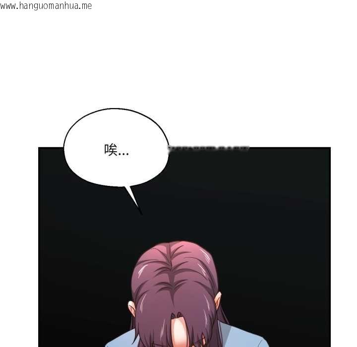 韩国漫画我的傻瓜男友韩漫_我的傻瓜男友-第32话在线免费阅读-韩国漫画-第104张图片