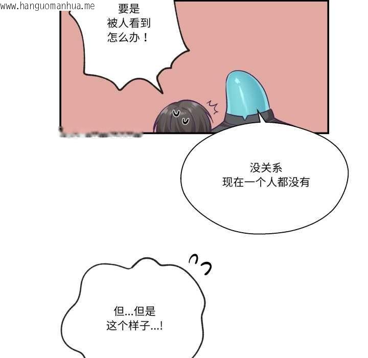 韩国漫画柔软的爱人韩漫_柔软的爱人-第29话在线免费阅读-韩国漫画-第95张图片