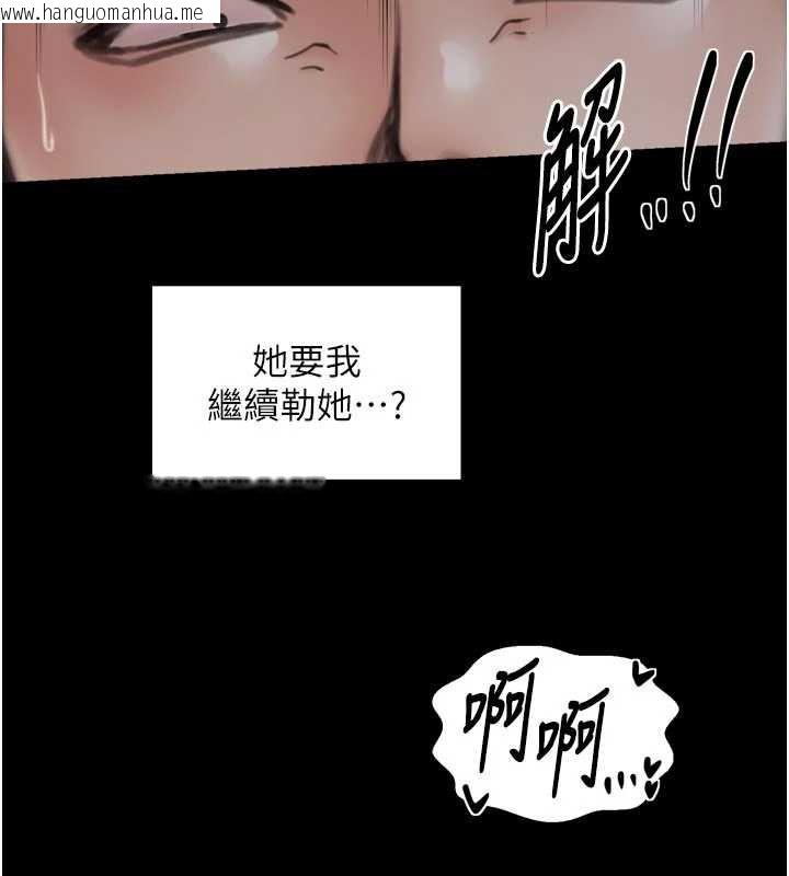 韩国漫画最强家丁韩漫_最强家丁-第58话-误触抖M开关在线免费阅读-韩国漫画-第102张图片