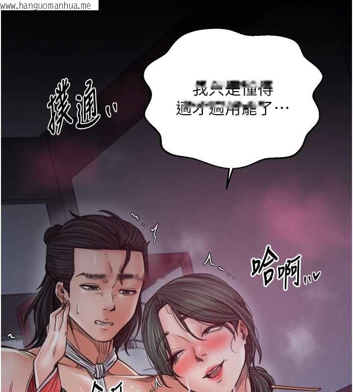 韩国漫画最强家丁韩漫_最强家丁-第58话-误触抖M开关在线免费阅读-韩国漫画-第17张图片
