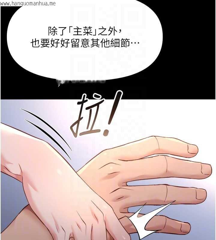 韩国漫画鲁蛇社畜的金手指韩漫_鲁蛇社畜的金手指-第42话-3P激战的最高潮!!在线免费阅读-韩国漫画-第49张图片