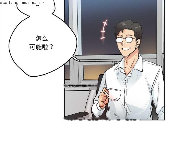 韩国漫画爸爸也疯狂韩漫_爸爸也疯狂-第30话在线免费阅读-韩国漫画-第49张图片