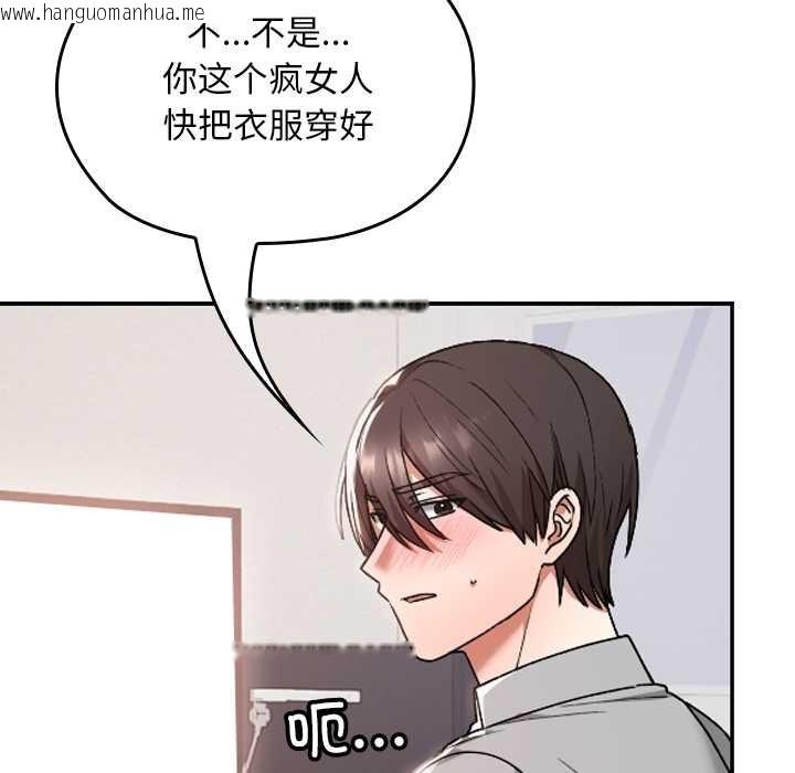 韩国漫画校花的双面生活韩漫_校花的双面生活-第10话在线免费阅读-韩国漫画-第115张图片