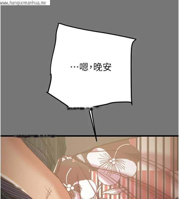 韩国漫画掠夺行动韩漫_掠夺行动-第76话-在电话另一边偷情在线免费阅读-韩国漫画-第197张图片