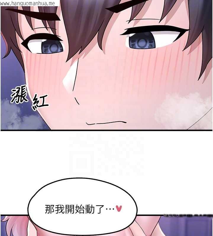 韩国漫画垃圾堆捡到宠物系萌妹韩漫_垃圾堆捡到宠物系萌妹-第19话-我要坐上去啰在线免费阅读-韩国漫画-第91张图片