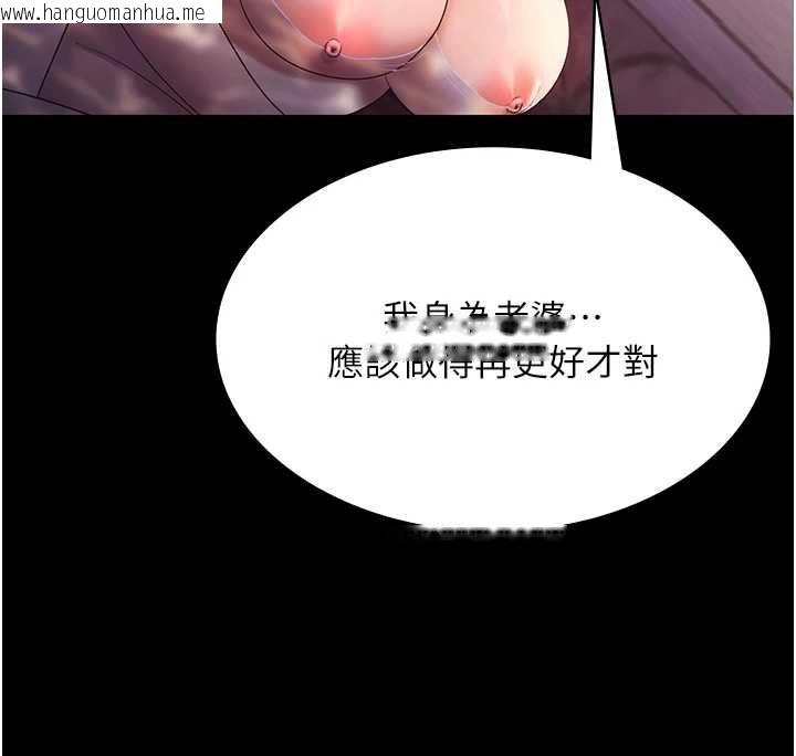 韩国漫画老板娘的诱惑韩漫_老板娘的诱惑-第75话-妳能成为更好的老婆在线免费阅读-韩国漫画-第146张图片