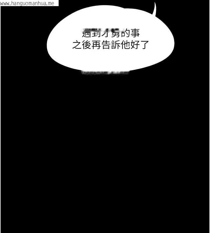 韩国漫画韶恩韩漫_韶恩-第70话-换人品尝姐妹丼在线免费阅读-韩国漫画-第63张图片