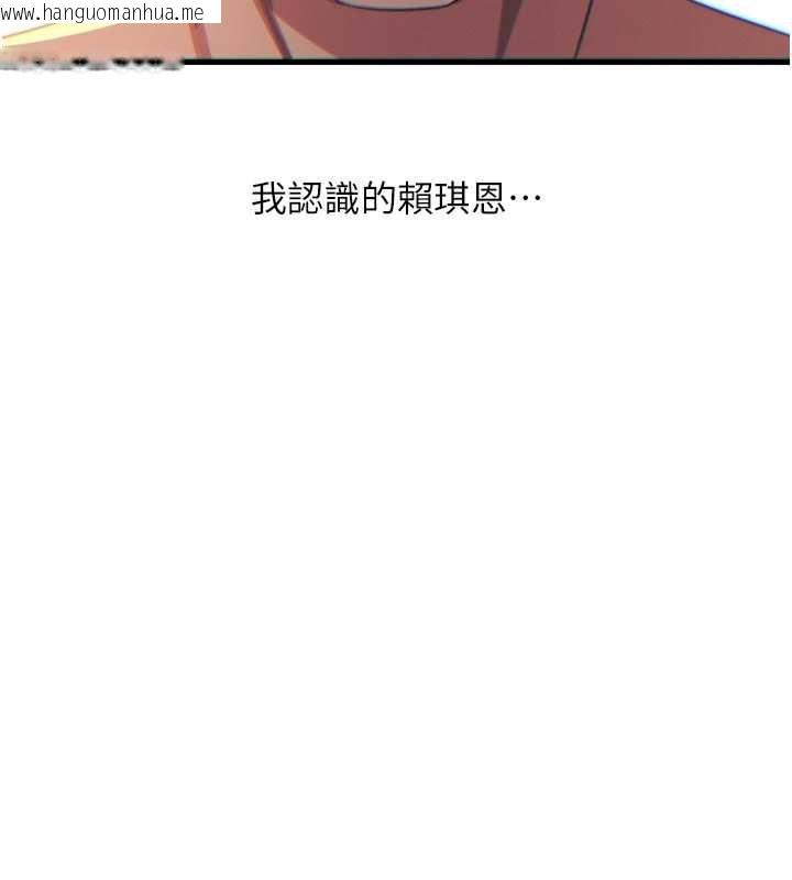 韩国漫画恶次人生韩漫_恶次人生-第46话-又被变态学姐牵著走了在线免费阅读-韩国漫画-第16张图片