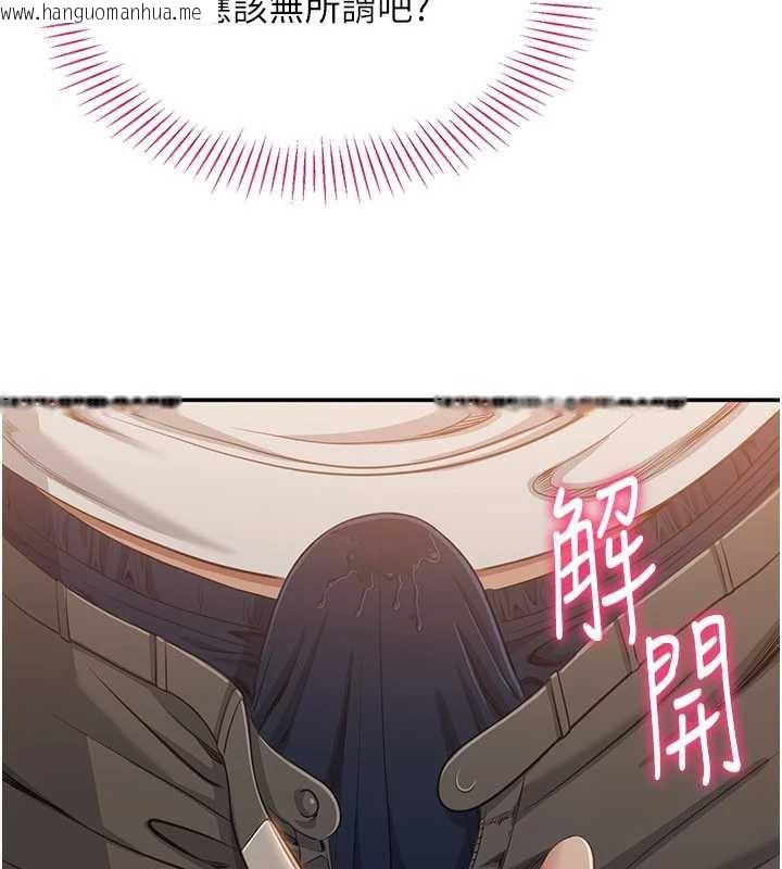 韩国漫画倒追游戏韩漫_倒追游戏-第21话-在户外裸体散步在线免费阅读-韩国漫画-第22张图片