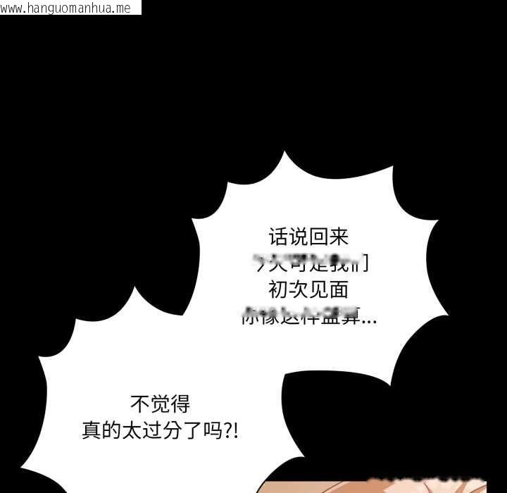 韩国漫画幸福来得太突然韩漫_幸福来得太突然-第44话在线免费阅读-韩国漫画-第106张图片