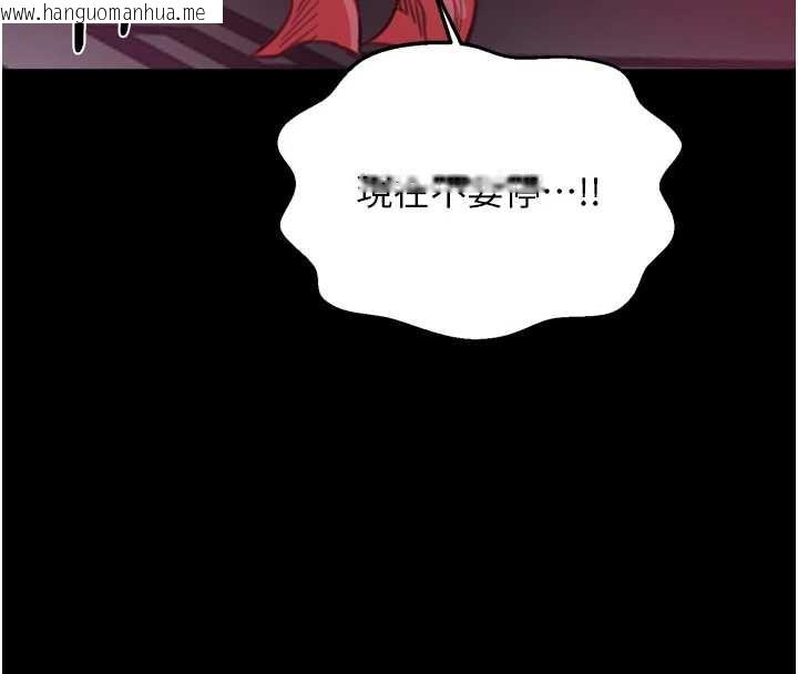 韩国漫画最强家丁韩漫_最强家丁-第58话-误触抖M开关在线免费阅读-韩国漫画-第29张图片