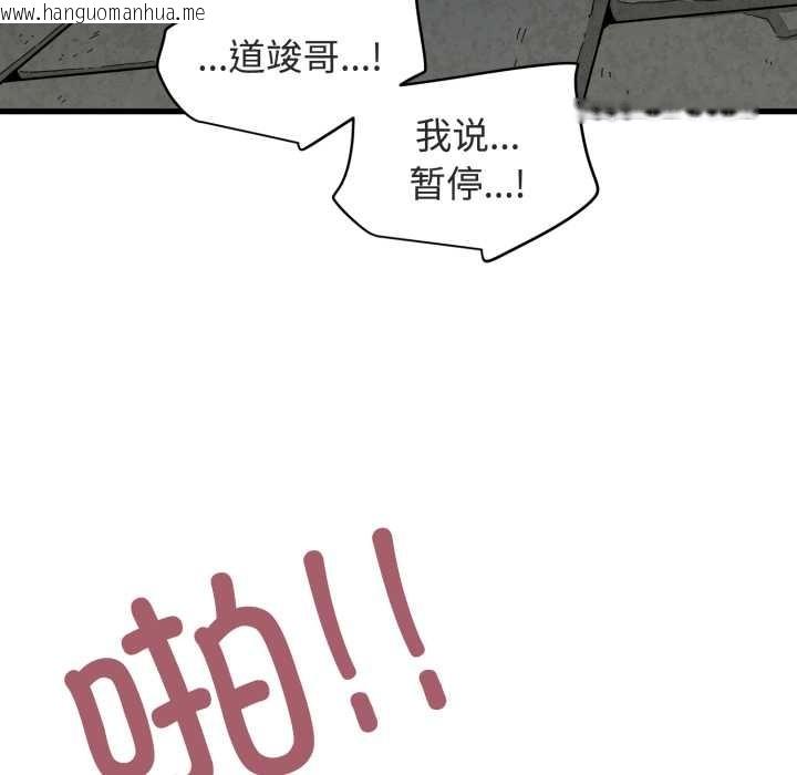 韩国漫画发小碰不得/强制催眠韩漫_发小碰不得/强制催眠-第89话在线免费阅读-韩国漫画-第101张图片