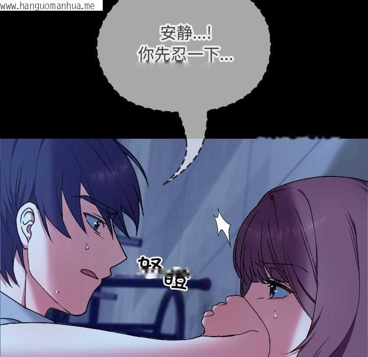 韩国漫画校花的双面生活韩漫_校花的双面生活-第10话在线免费阅读-韩国漫画-第18张图片