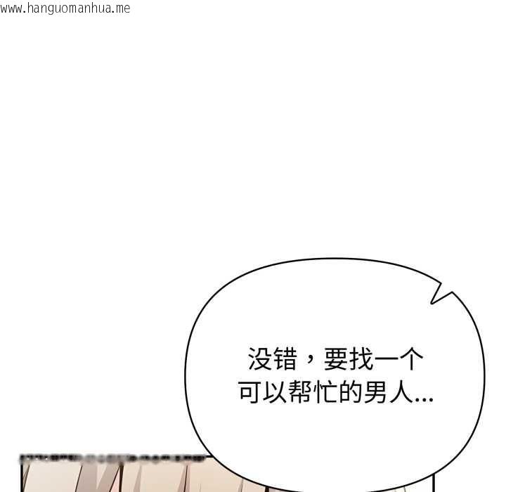 韩国漫画夫妇游戏韩漫_夫妇游戏-第48话在线免费阅读-韩国漫画-第89张图片