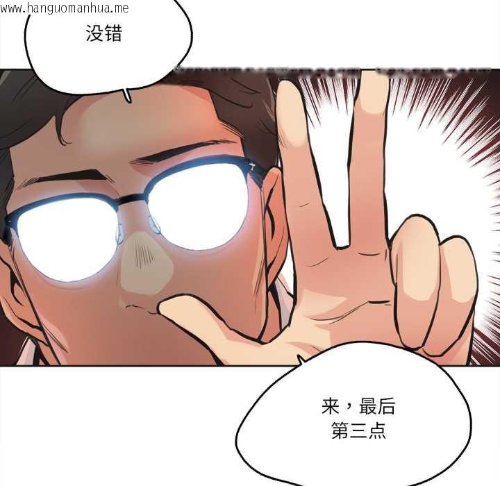 韩国漫画爸爸也疯狂韩漫_爸爸也疯狂-第30话在线免费阅读-韩国漫画-第28张图片