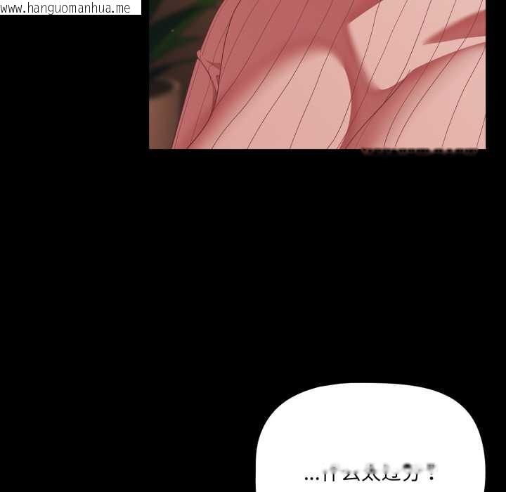 韩国漫画幸福来得太突然韩漫_幸福来得太突然-第44话在线免费阅读-韩国漫画-第108张图片