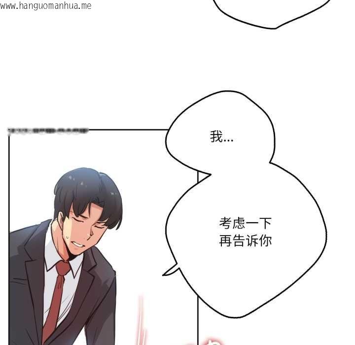 韩国漫画爸爸也疯狂韩漫_爸爸也疯狂-第30话在线免费阅读-韩国漫画-第51张图片
