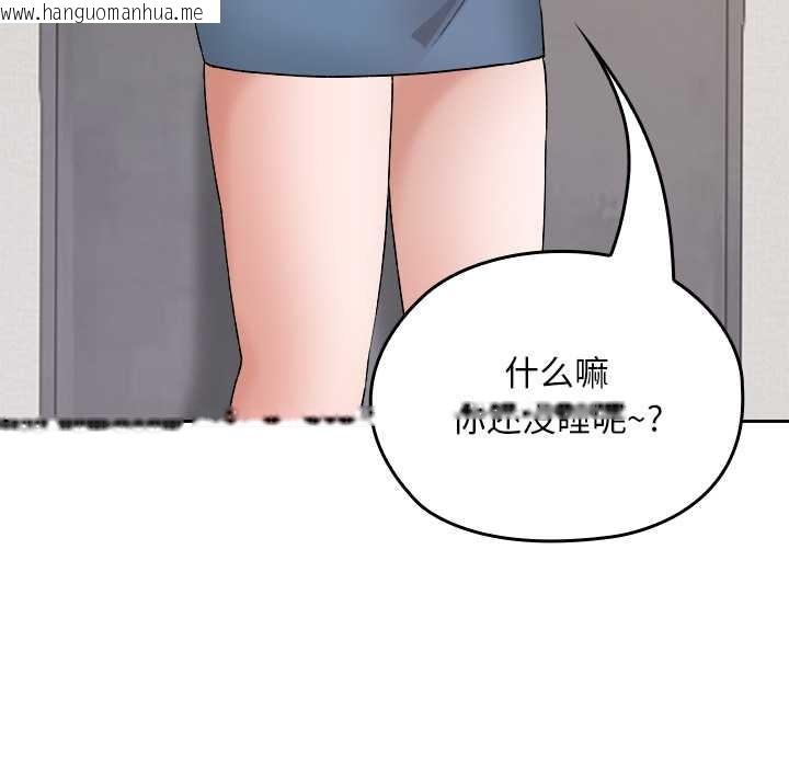 韩国漫画校花的双面生活韩漫_校花的双面生活-第10话在线免费阅读-韩国漫画-第144张图片