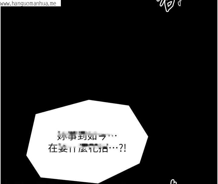 韩国漫画最强家丁韩漫_最强家丁-第58话-误触抖M开关在线免费阅读-韩国漫画-第63张图片