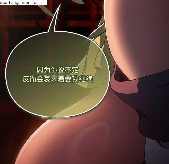 韩国漫画男人稀缺的异世界韩漫_男人稀缺的异世界-第6话在线免费阅读-韩国漫画-第206张图片