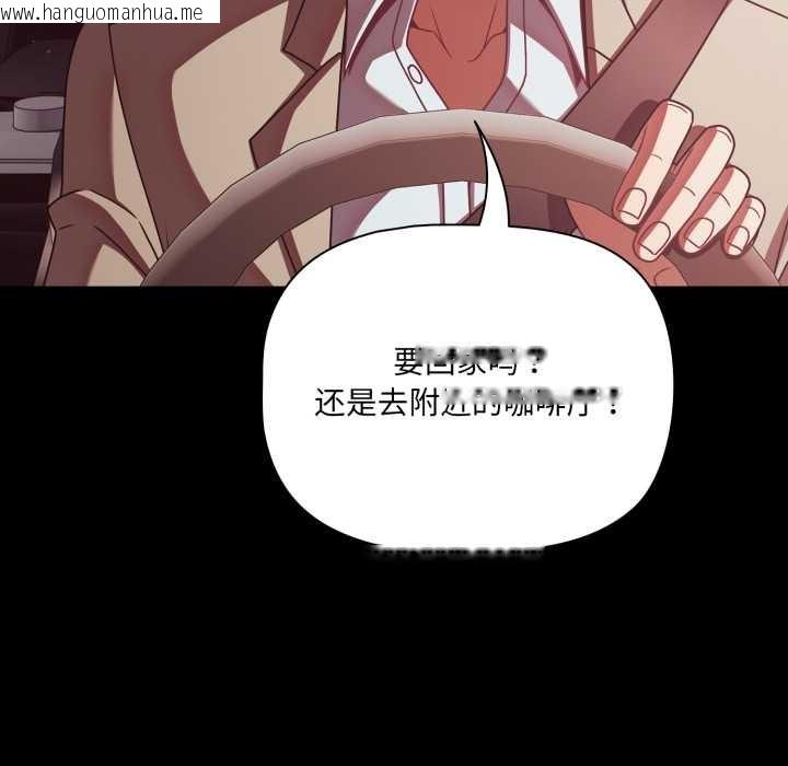 韩国漫画幸福来得太突然韩漫_幸福来得太突然-第44话在线免费阅读-韩国漫画-第153张图片