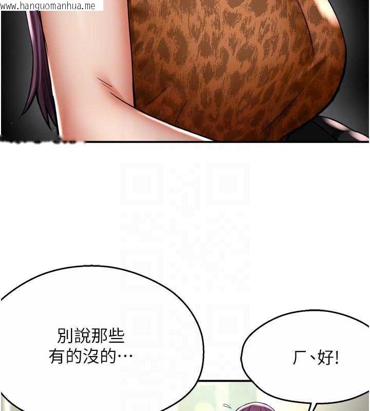 韩国漫画痒乐多阿姨韩漫_痒乐多阿姨-第82话-我一定会找到妳在线免费阅读-韩国漫画-第32张图片