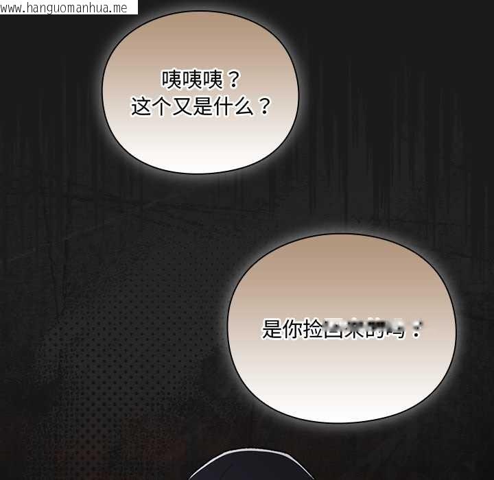 韩国漫画男人稀缺的异世界韩漫_男人稀缺的异世界-第6话在线免费阅读-韩国漫画-第118张图片