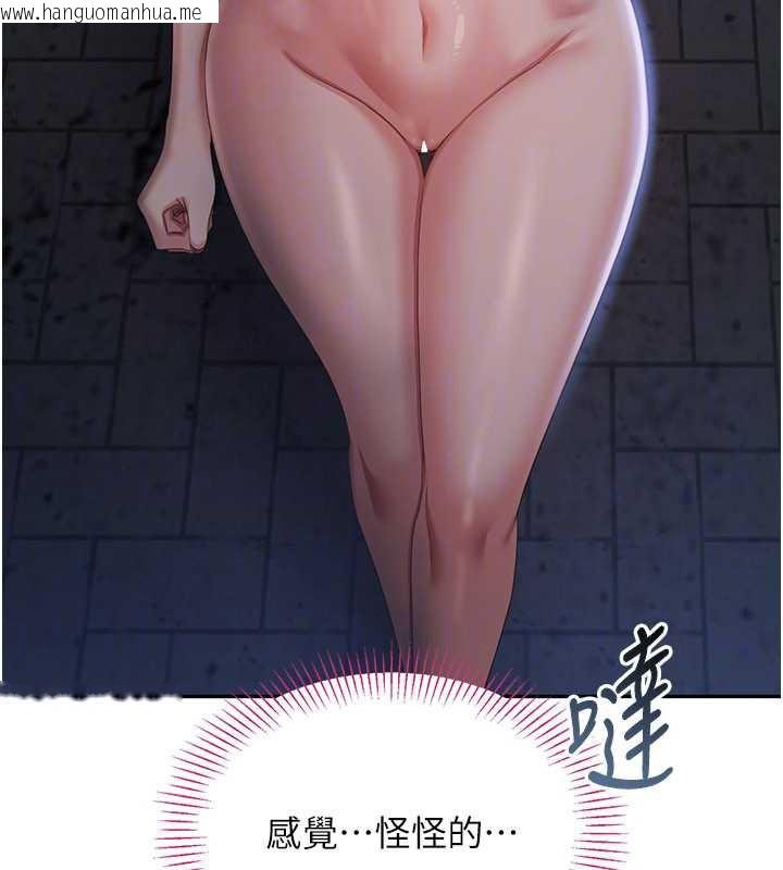 韩国漫画倒追游戏韩漫_倒追游戏-第21话-在户外裸体散步在线免费阅读-韩国漫画-第130张图片