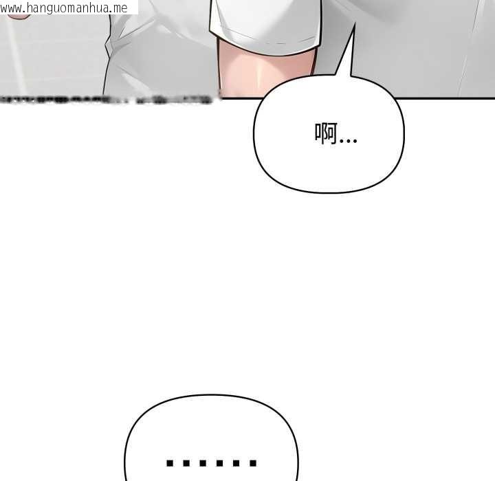 韩国漫画夫妇游戏韩漫_夫妇游戏-第48话在线免费阅读-韩国漫画-第114张图片