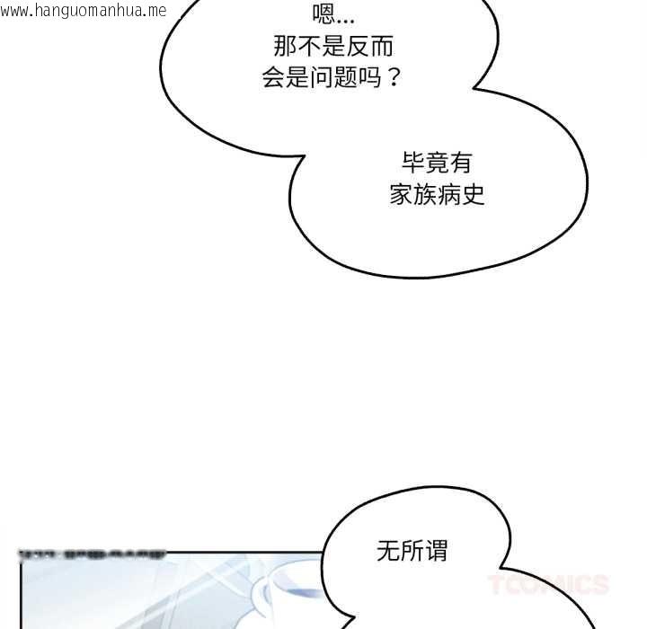 韩国漫画爸爸也疯狂韩漫_爸爸也疯狂-第30话在线免费阅读-韩国漫画-第26张图片