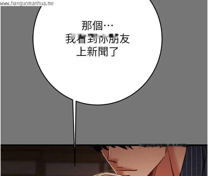 韩国漫画掠夺行动韩漫_掠夺行动-第76话-在电话另一边偷情在线免费阅读-韩国漫画-第170张图片