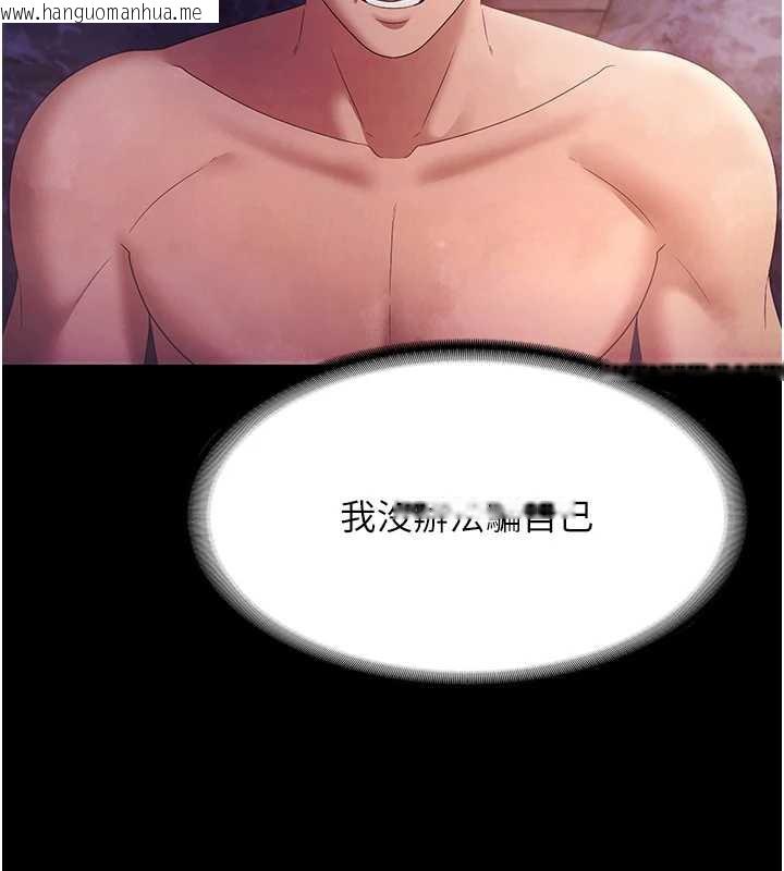 韩国漫画老板娘的诱惑韩漫_老板娘的诱惑-第75话-妳能成为更好的老婆在线免费阅读-韩国漫画-第128张图片