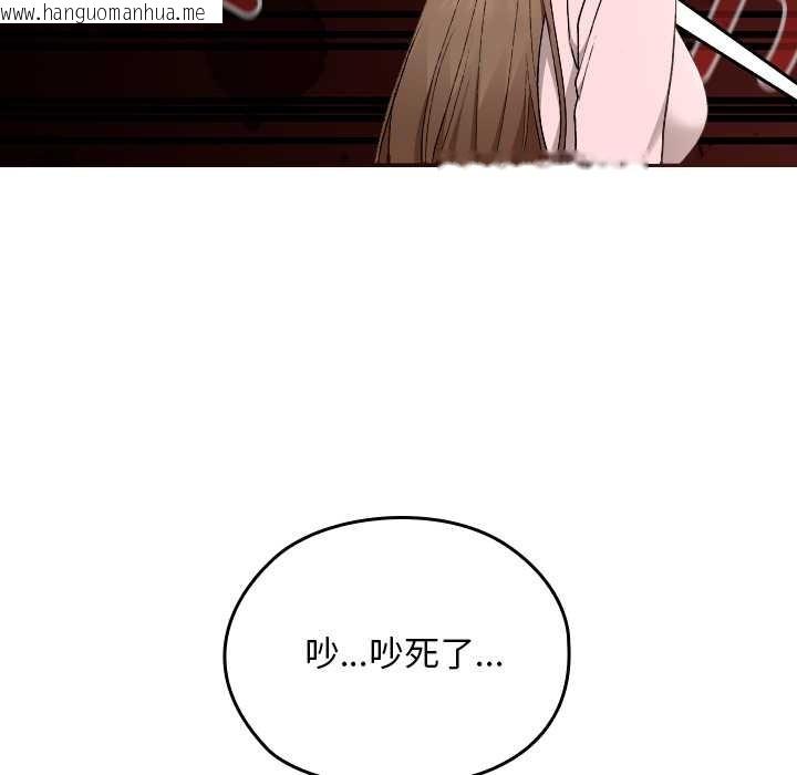 韩国漫画校花的双面生活韩漫_校花的双面生活-第10话在线免费阅读-韩国漫画-第75张图片