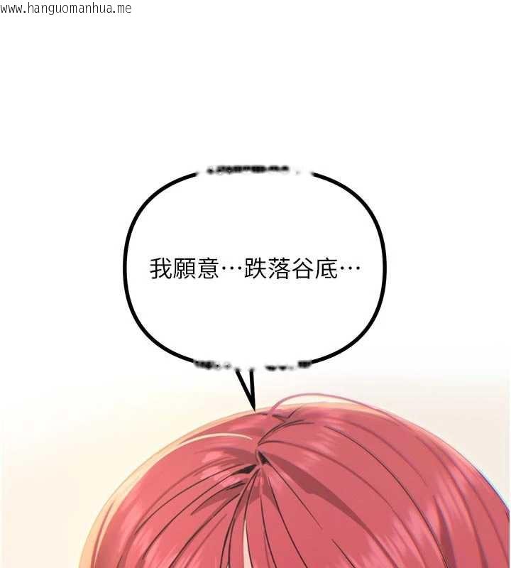 韩国漫画恶次人生韩漫_恶次人生-第46话-又被变态学姐牵著走了在线免费阅读-韩国漫画-第7张图片