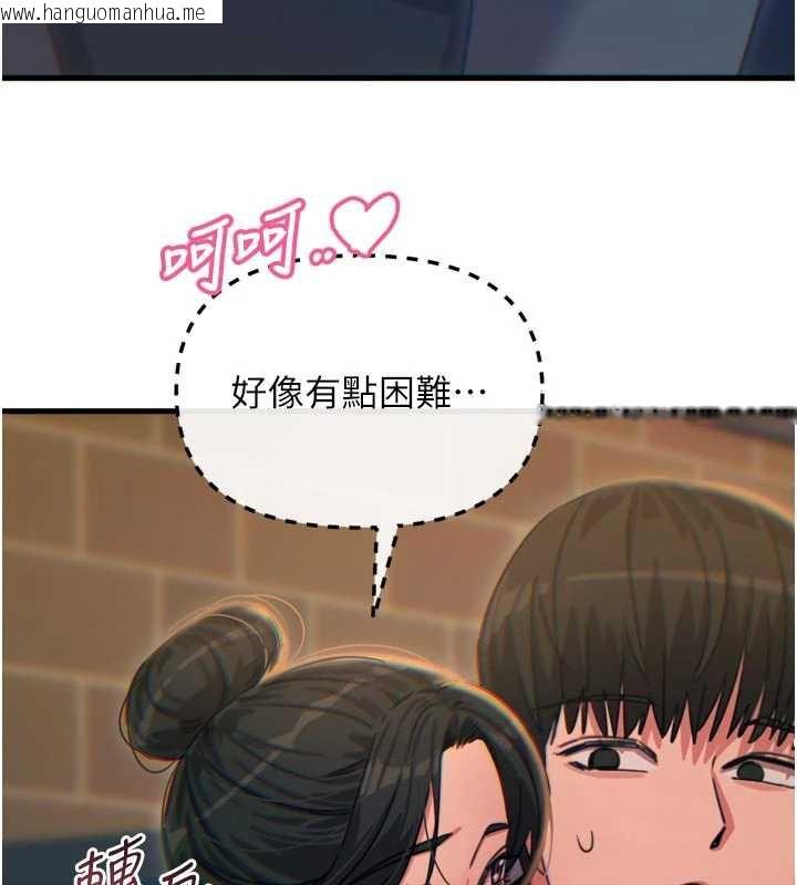 韩国漫画恶次人生韩漫_恶次人生-第46话-又被变态学姐牵著走了在线免费阅读-韩国漫画-第158张图片