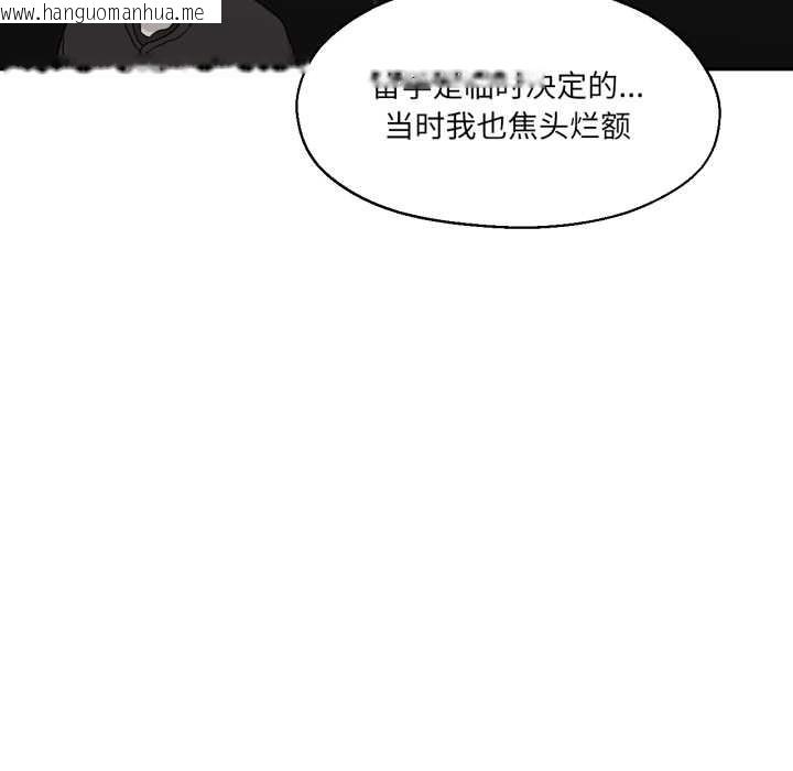 韩国漫画我的傻瓜男友韩漫_我的傻瓜男友-第32话在线免费阅读-韩国漫画-第74张图片