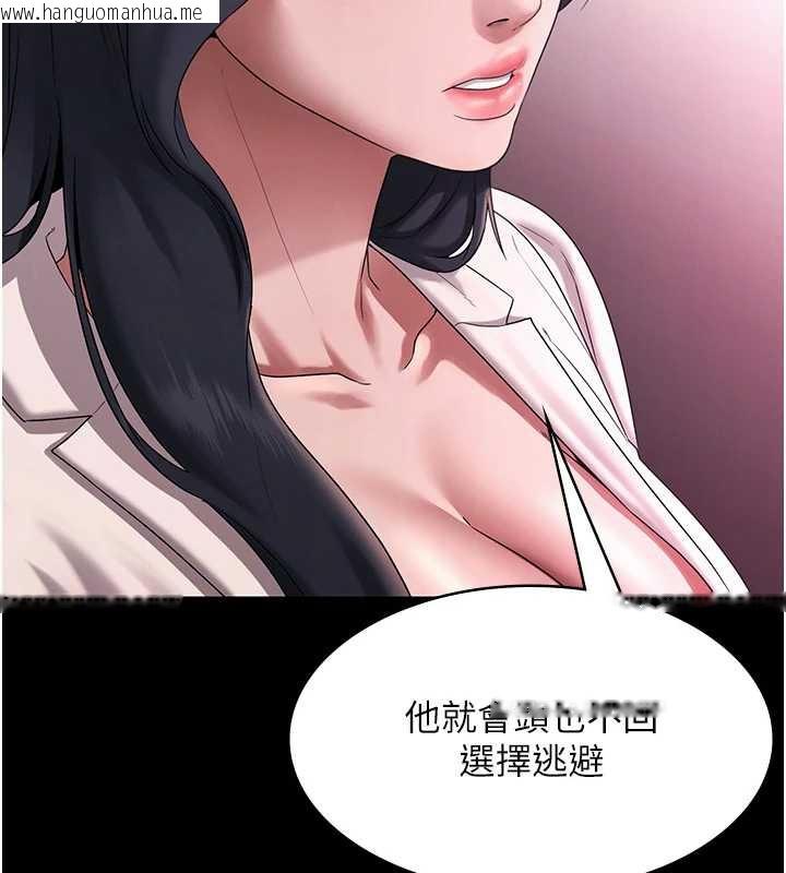 韩国漫画老板娘的诱惑韩漫_老板娘的诱惑-第75话-妳能成为更好的老婆在线免费阅读-韩国漫画-第106张图片