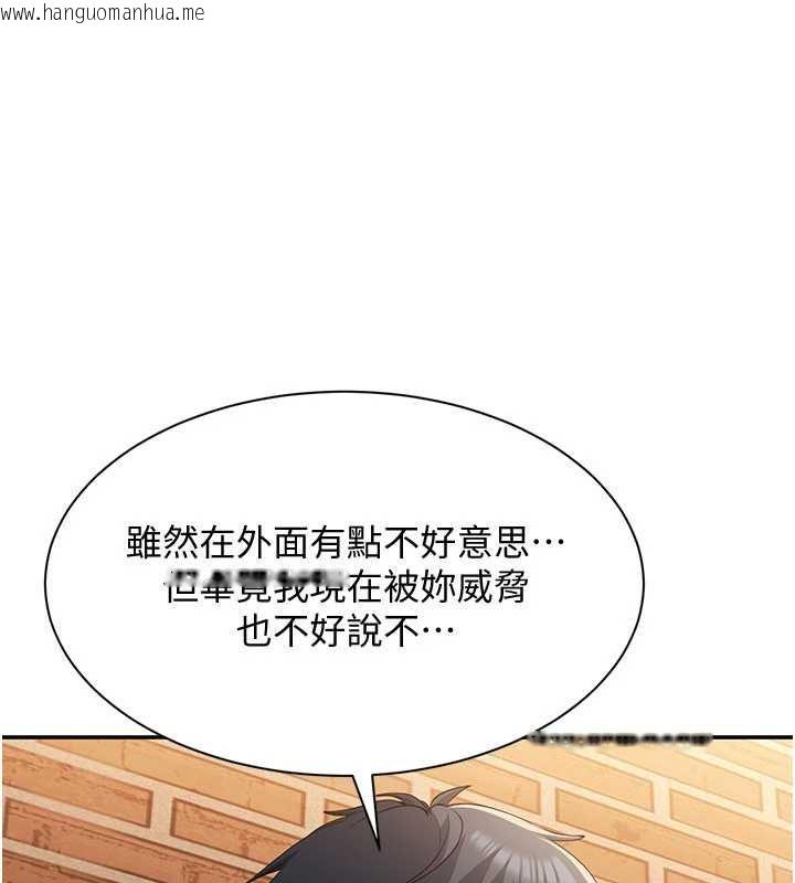 韩国漫画倒追游戏韩漫_倒追游戏-第21话-在户外裸体散步在线免费阅读-韩国漫画-第7张图片
