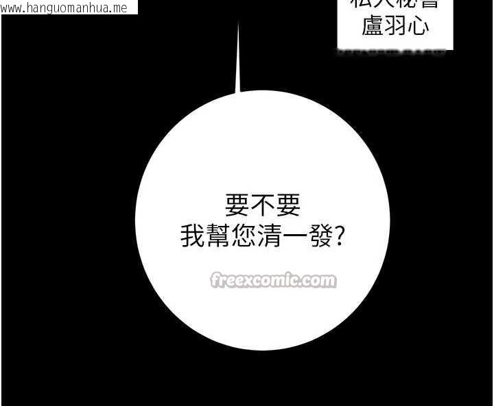 韩国漫画掠夺行动韩漫_掠夺行动-第76话-在电话另一边偷情在线免费阅读-韩国漫画-第140张图片