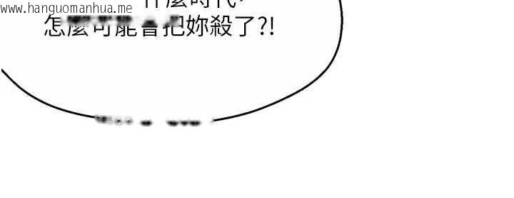 韩国漫画痒乐多阿姨韩漫_痒乐多阿姨-第82话-我一定会找到妳在线免费阅读-韩国漫画-第43张图片