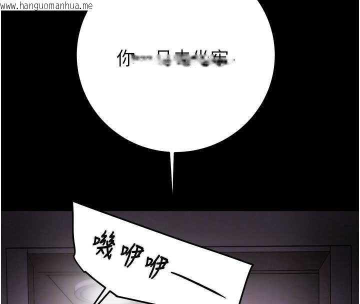 韩国漫画掠夺行动韩漫_掠夺行动-第76话-在电话另一边偷情在线免费阅读-韩国漫画-第103张图片