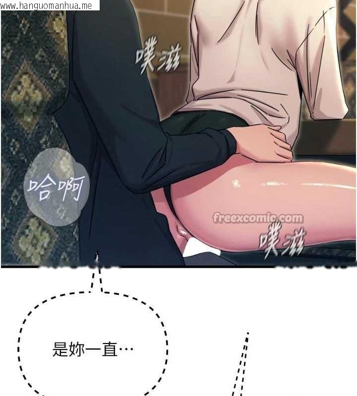 韩国漫画恶次人生韩漫_恶次人生-第46话-又被变态学姐牵著走了在线免费阅读-韩国漫画-第140张图片