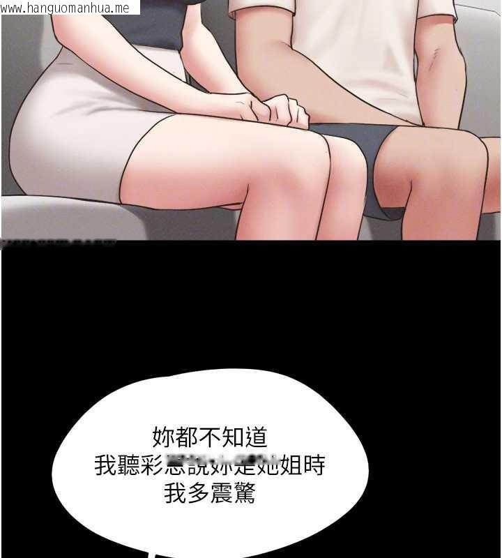 韩国漫画韶恩韩漫_韶恩-第70话-换人品尝姐妹丼在线免费阅读-韩国漫画-第31张图片