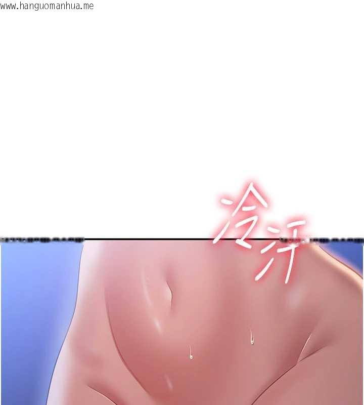 韩国漫画倒追游戏韩漫_倒追游戏-第21话-在户外裸体散步在线免费阅读-韩国漫画-第150张图片