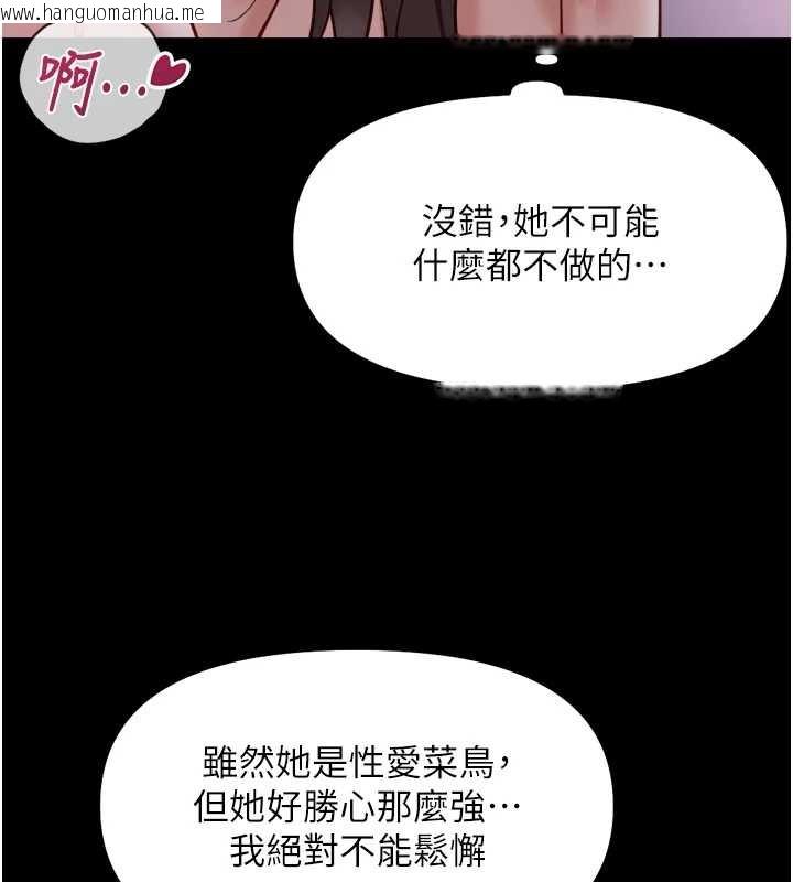 韩国漫画鲁蛇社畜的金手指韩漫_鲁蛇社畜的金手指-第42话-3P激战的最高潮!!在线免费阅读-韩国漫画-第24张图片