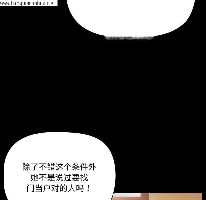 韩国漫画幸福来得太突然韩漫_幸福来得太突然-第44话在线免费阅读-韩国漫画-第113张图片