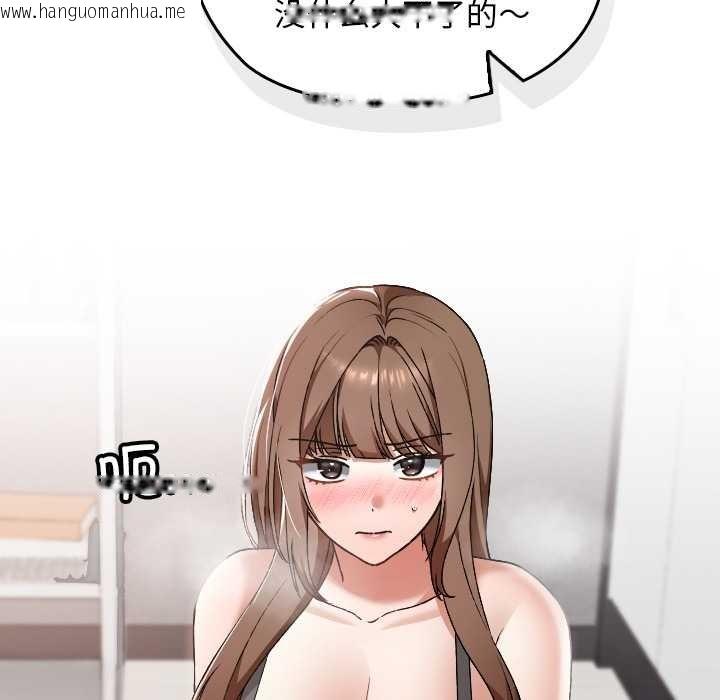 韩国漫画校花的双面生活韩漫_校花的双面生活-第10话在线免费阅读-韩国漫画-第132张图片