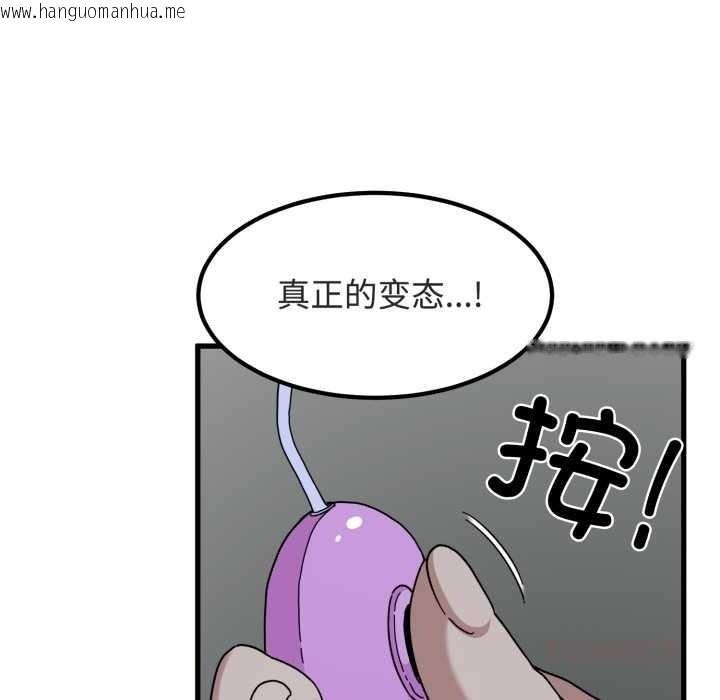 韩国漫画发小碰不得/强制催眠韩漫_发小碰不得/强制催眠-第89话在线免费阅读-韩国漫画-第48张图片