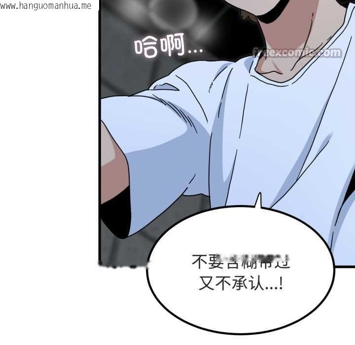 韩国漫画发小碰不得/强制催眠韩漫_发小碰不得/强制催眠-第89话在线免费阅读-韩国漫画-第126张图片